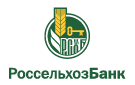 Банк Россельхозбанк в Гаврово